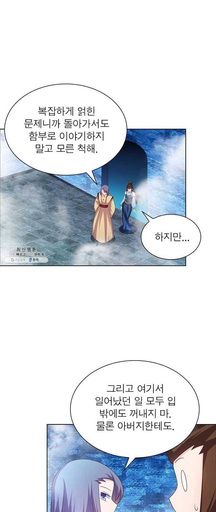마황귀환록 84화 28
