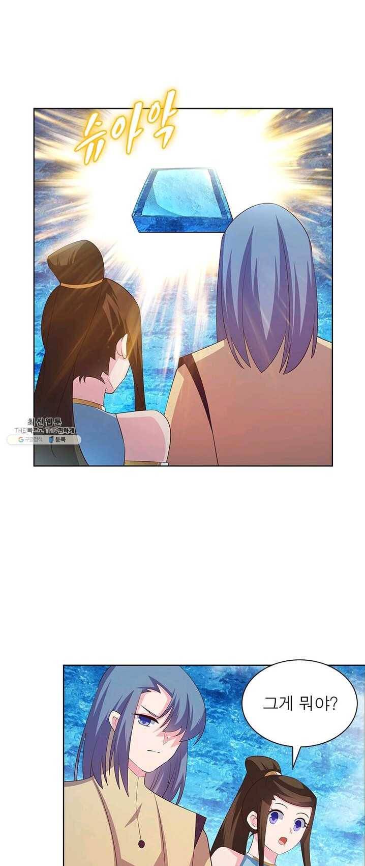 마황귀환록 84화 35