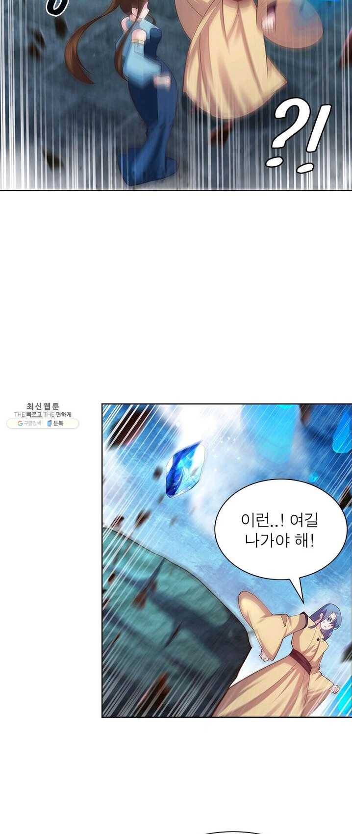 마황귀환록 84화 37