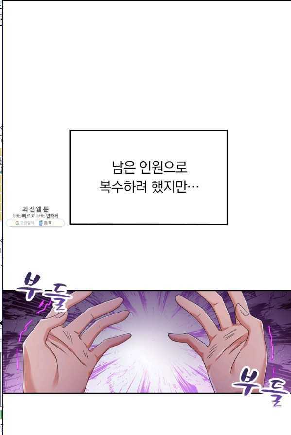 영검존 333화 1