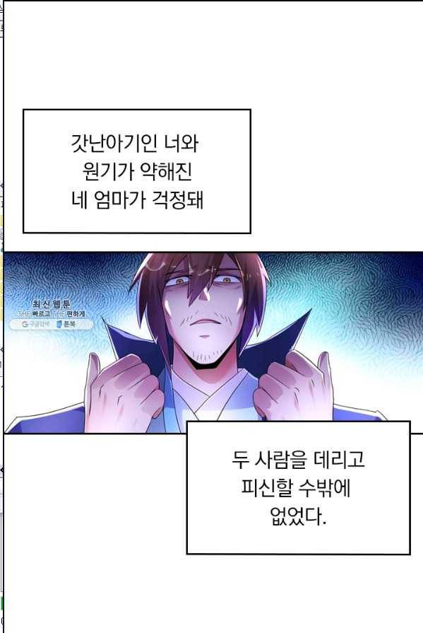 영검존 333화 2