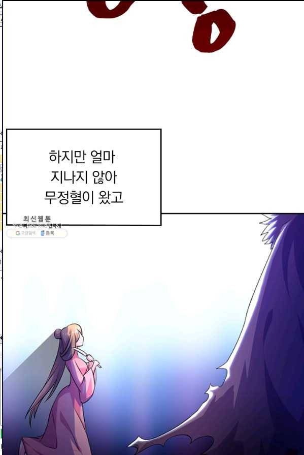 영검존 333화 4
