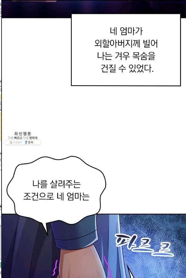 영검존 333화 5