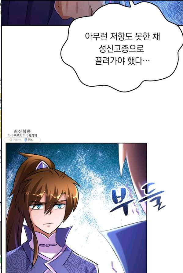 영검존 333화 6