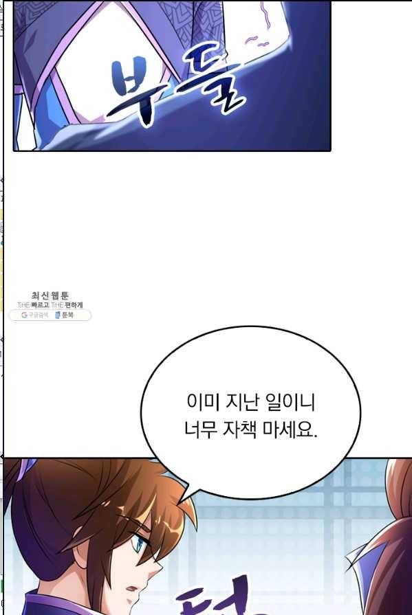 영검존 333화 7