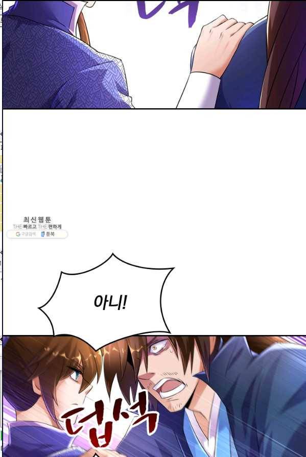 영검존 333화 8