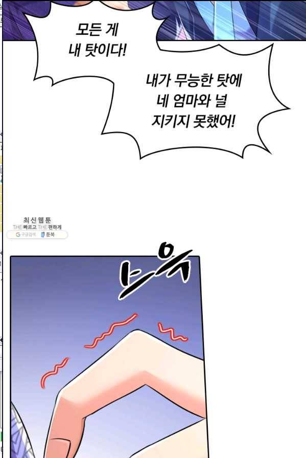 영검존 333화 9