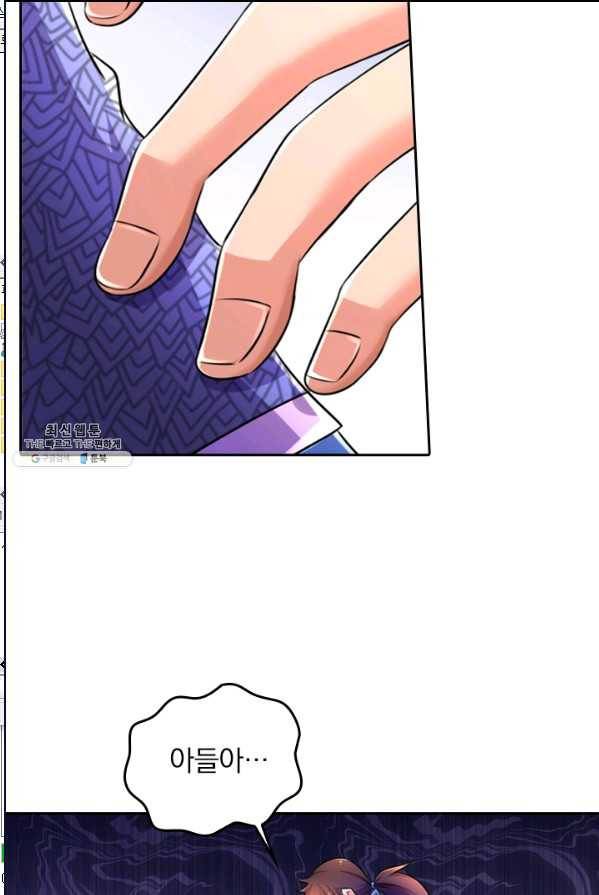 영검존 333화 10