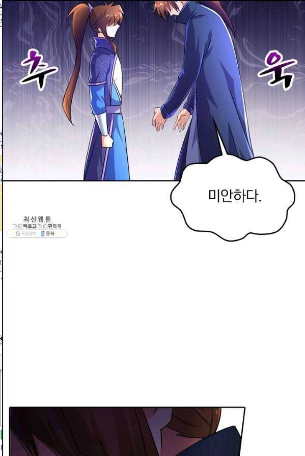 영검존 333화 11