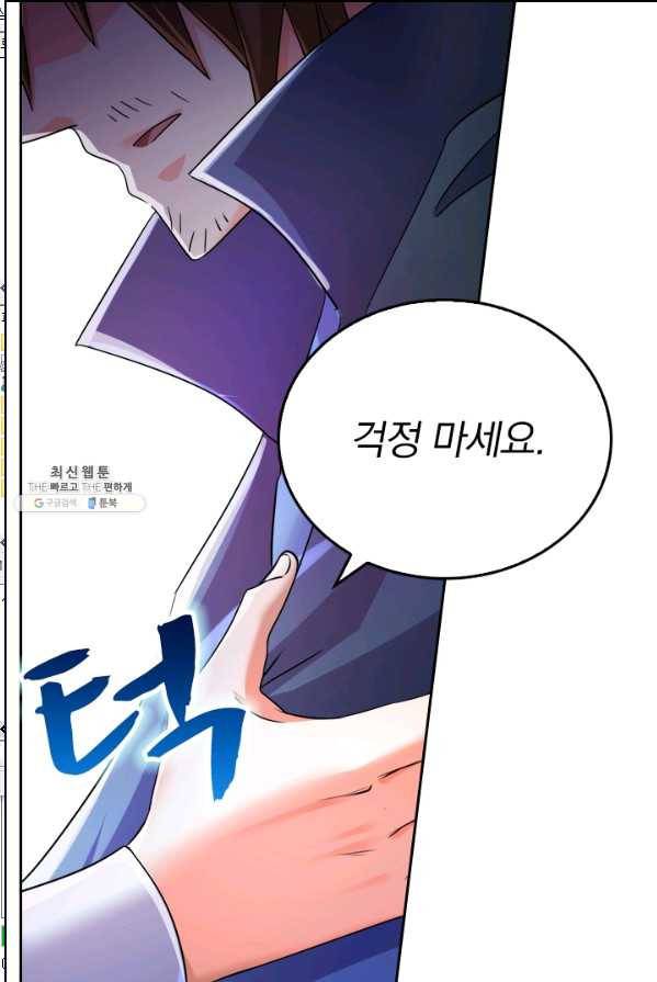 영검존 333화 12