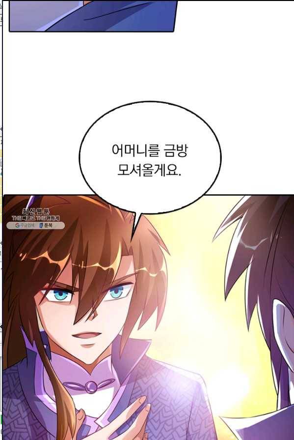 영검존 333화 13