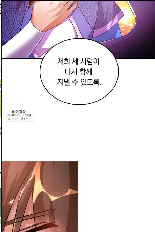 영검존 333화 14