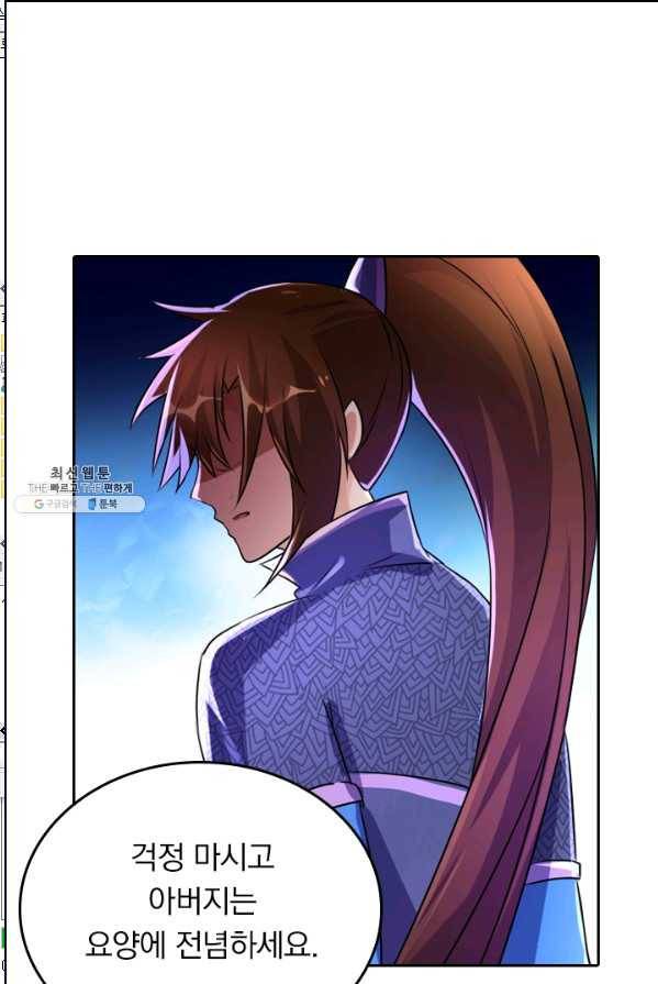영검존 333화 17