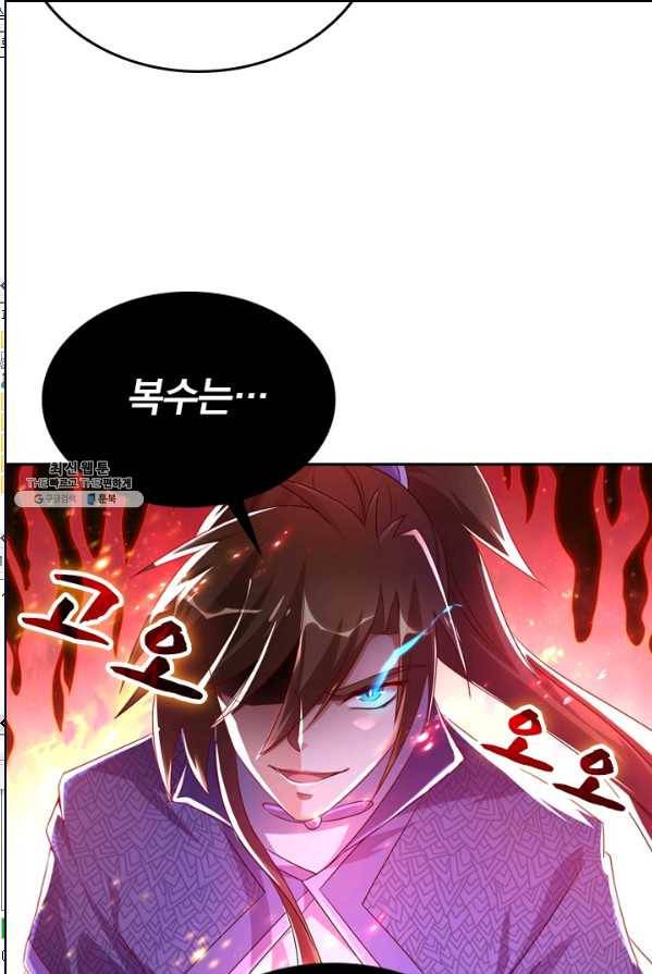 영검존 333화 18