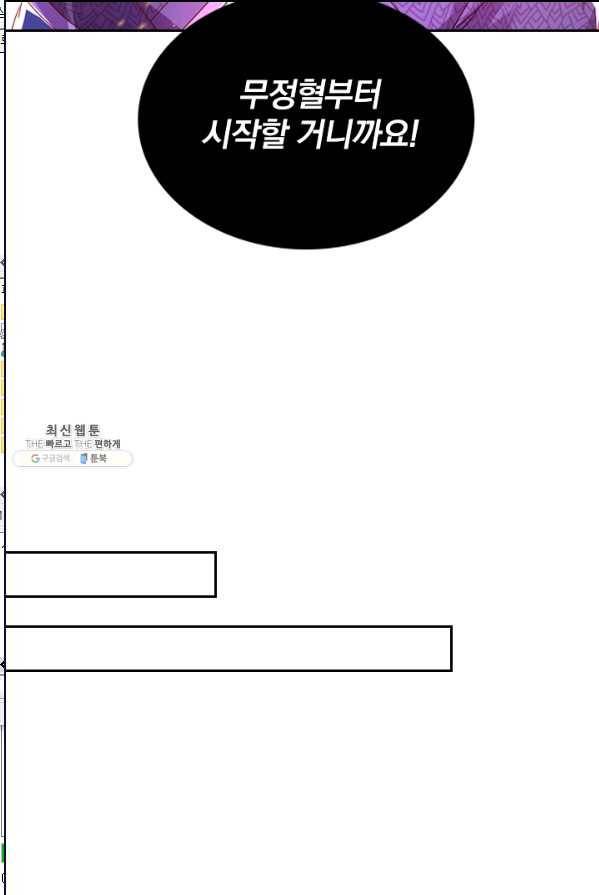 영검존 333화 19