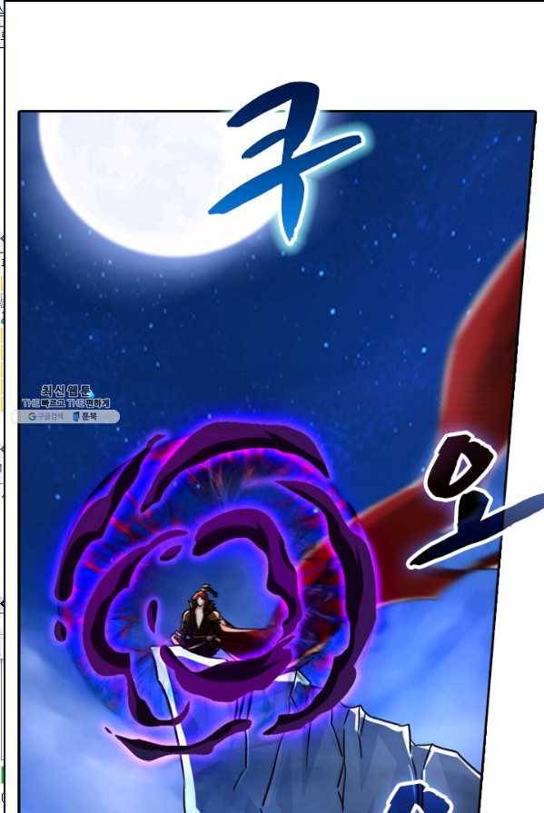 영검존 333화 20