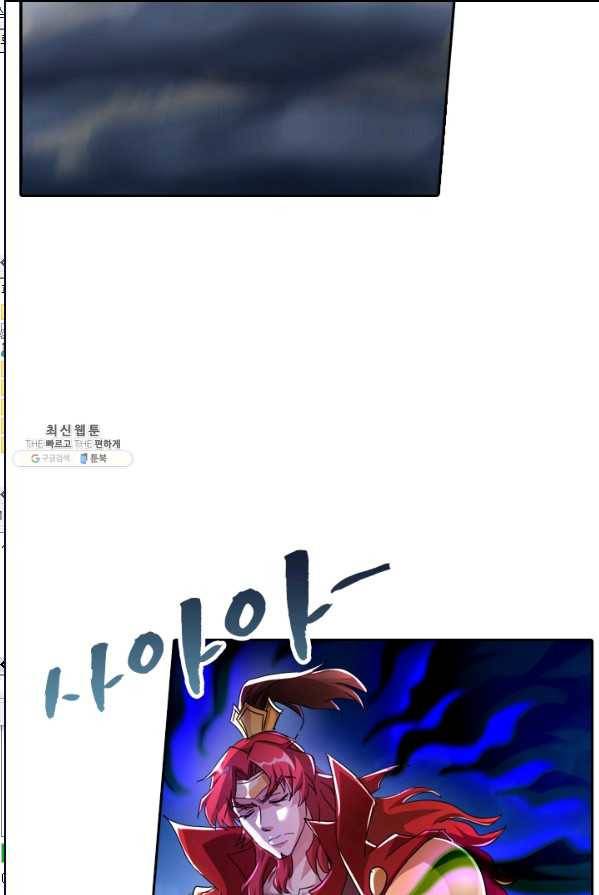 영검존 333화 22