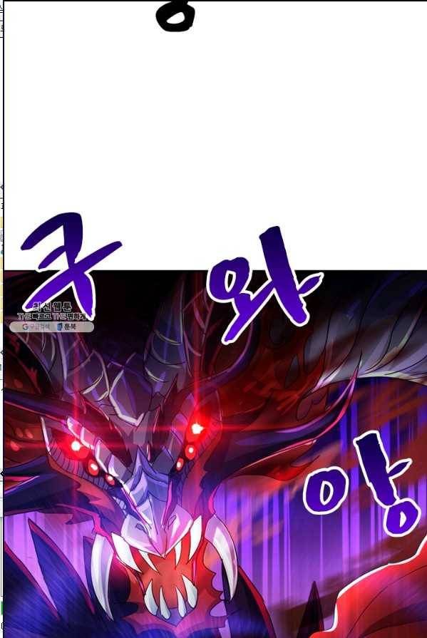 영검존 333화 26