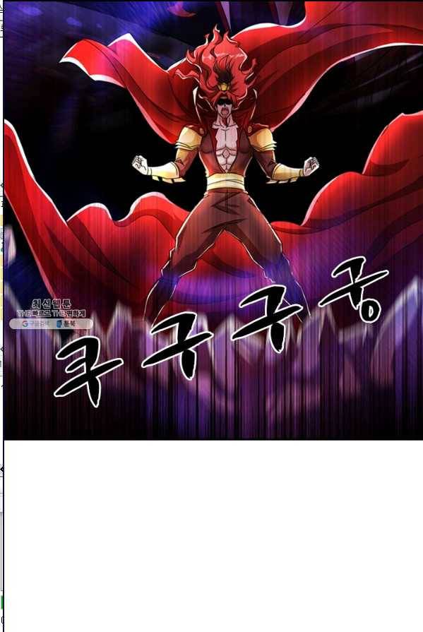 영검존 333화 27