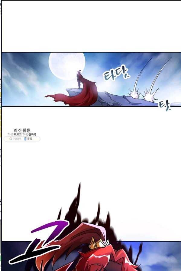 영검존 333화 28