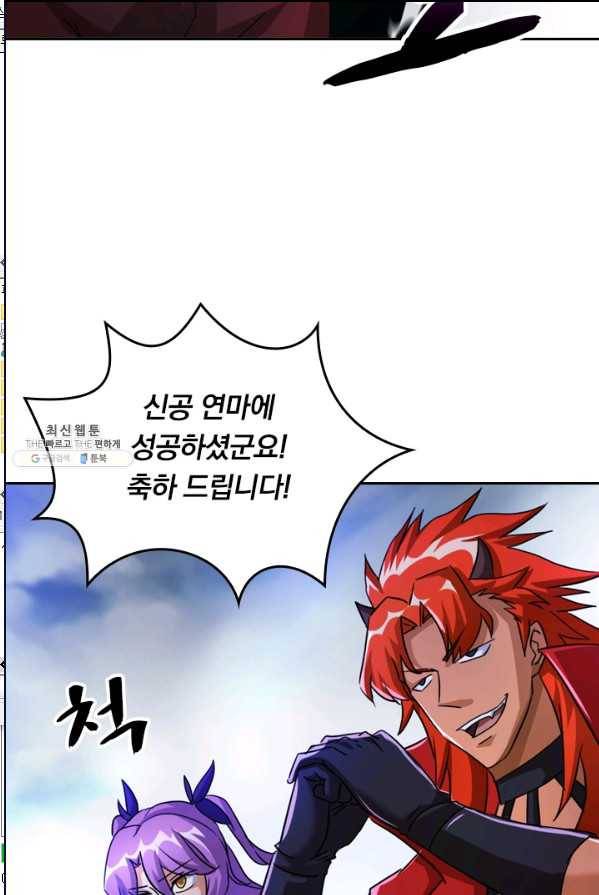 영검존 333화 30