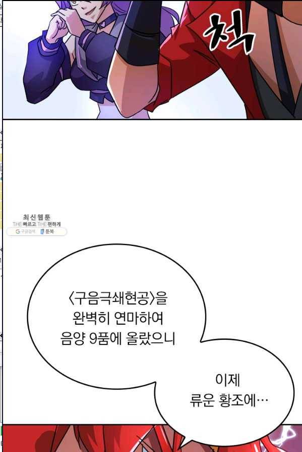영검존 333화 31