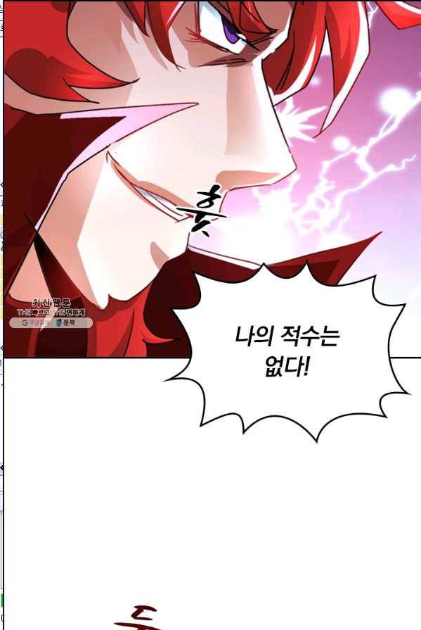 영검존 333화 32