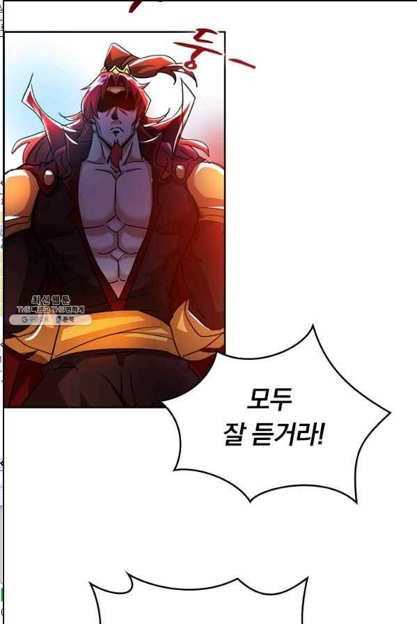 영검존 333화 33