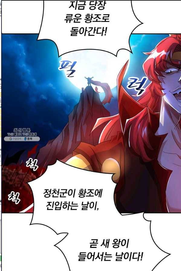 영검존 333화 34