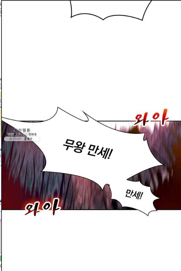 영검존 333화 35