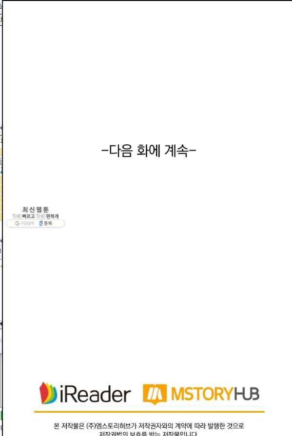 영검존 333화 36