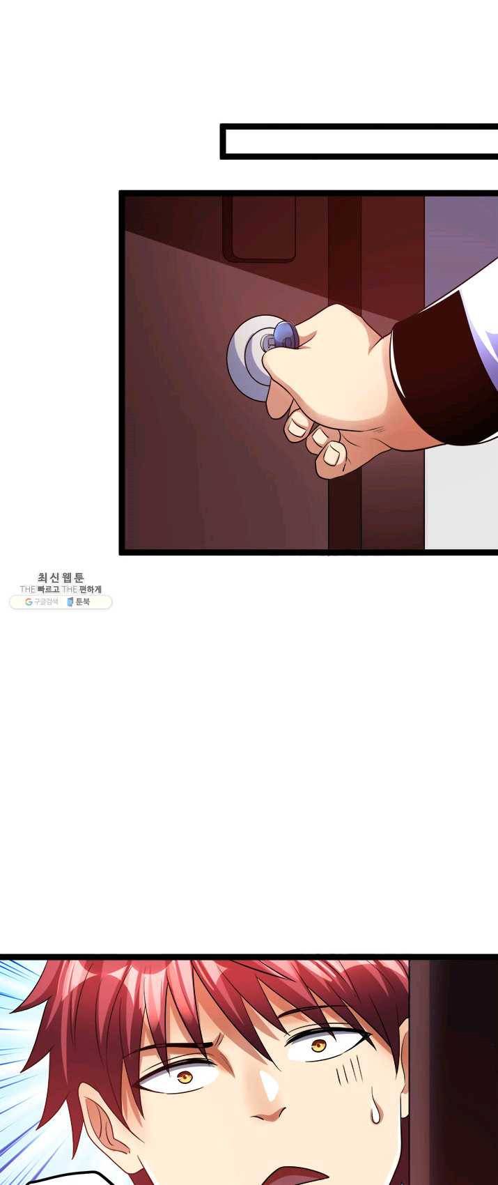 도시의 전설:85화 1