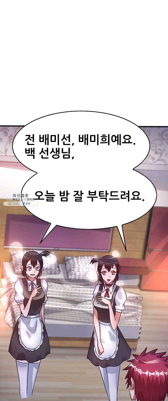 도시의 전설:85화 4