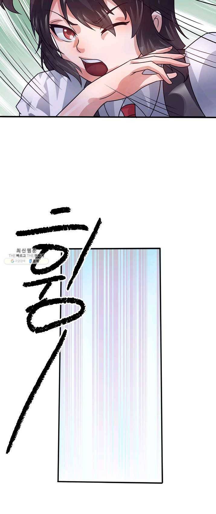 도시의 전설:85화 9