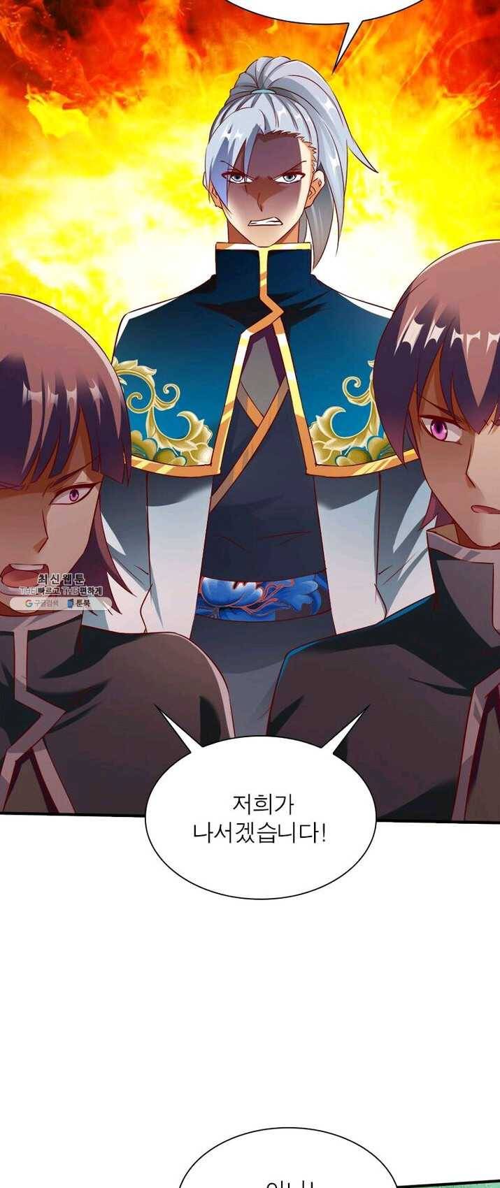 무신향로 86화 3