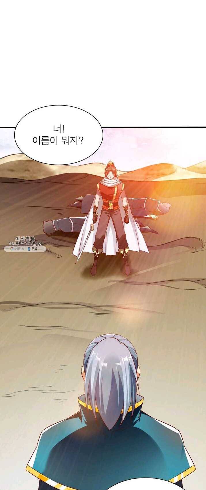 무신향로 86화 7