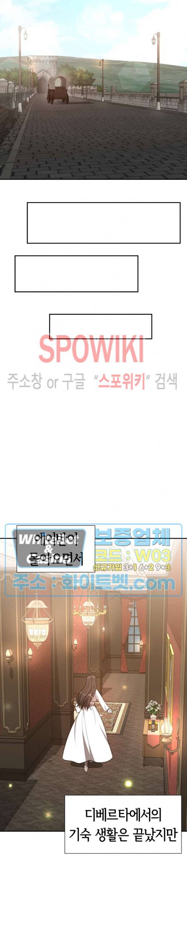 엘리시온의 신부 38화 5
