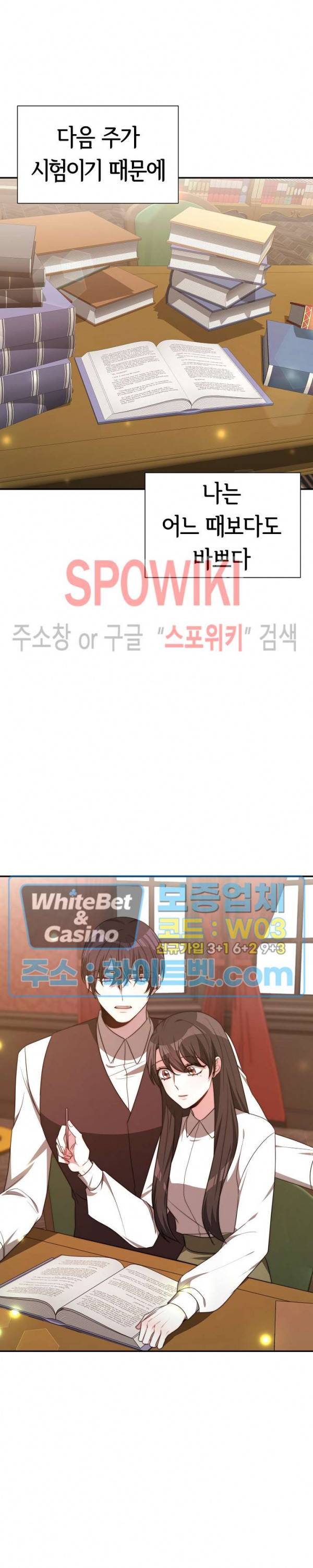 엘리시온의 신부 38화 6
