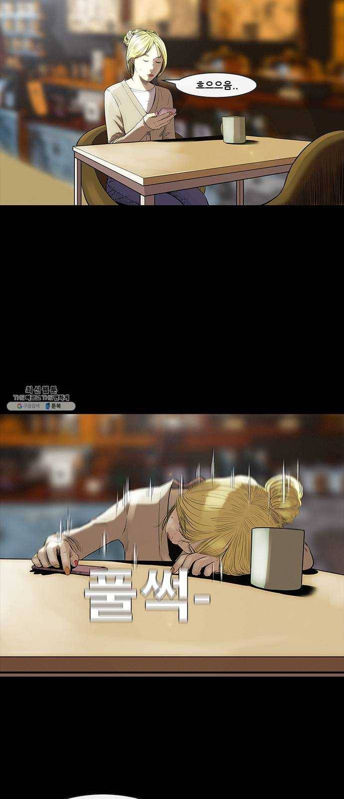나는 어디에나 있다 8화 3