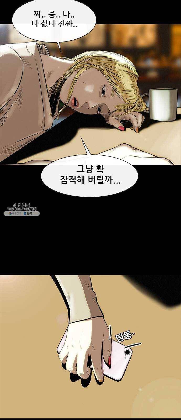나는 어디에나 있다 8화 4