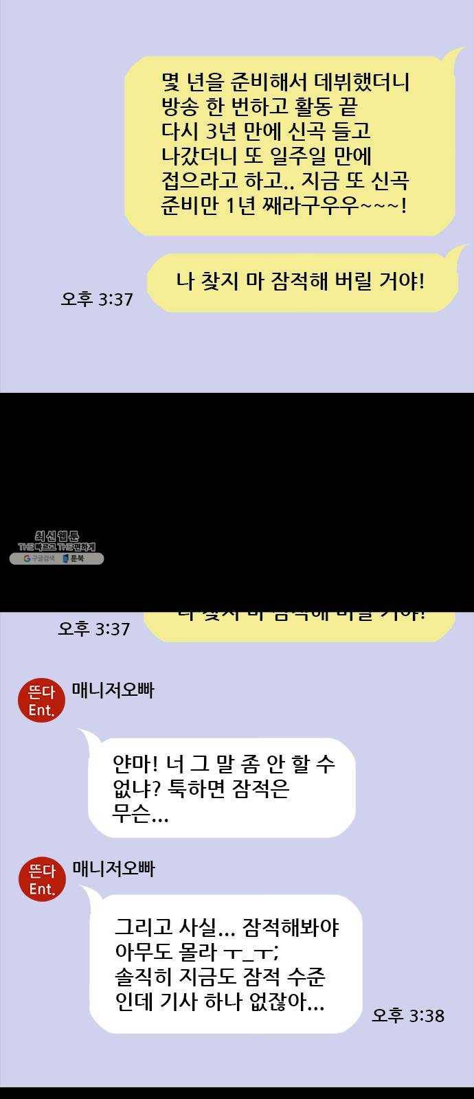 나는 어디에나 있다 8화 7