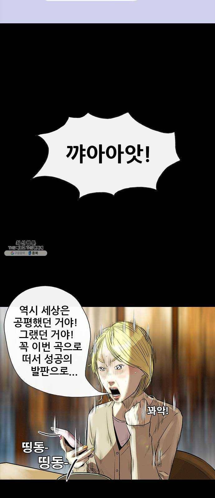 나는 어디에나 있다 8화 9