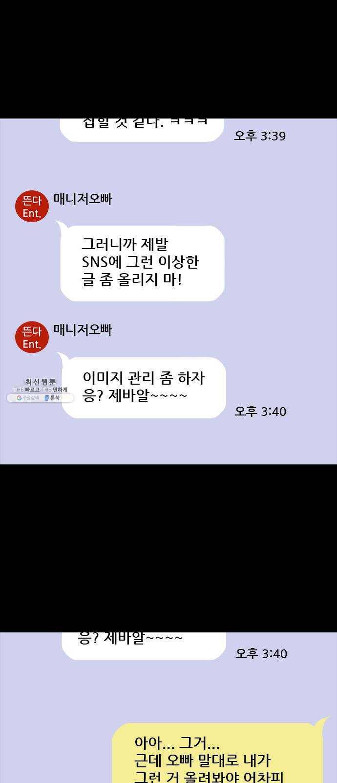 나는 어디에나 있다 8화 10