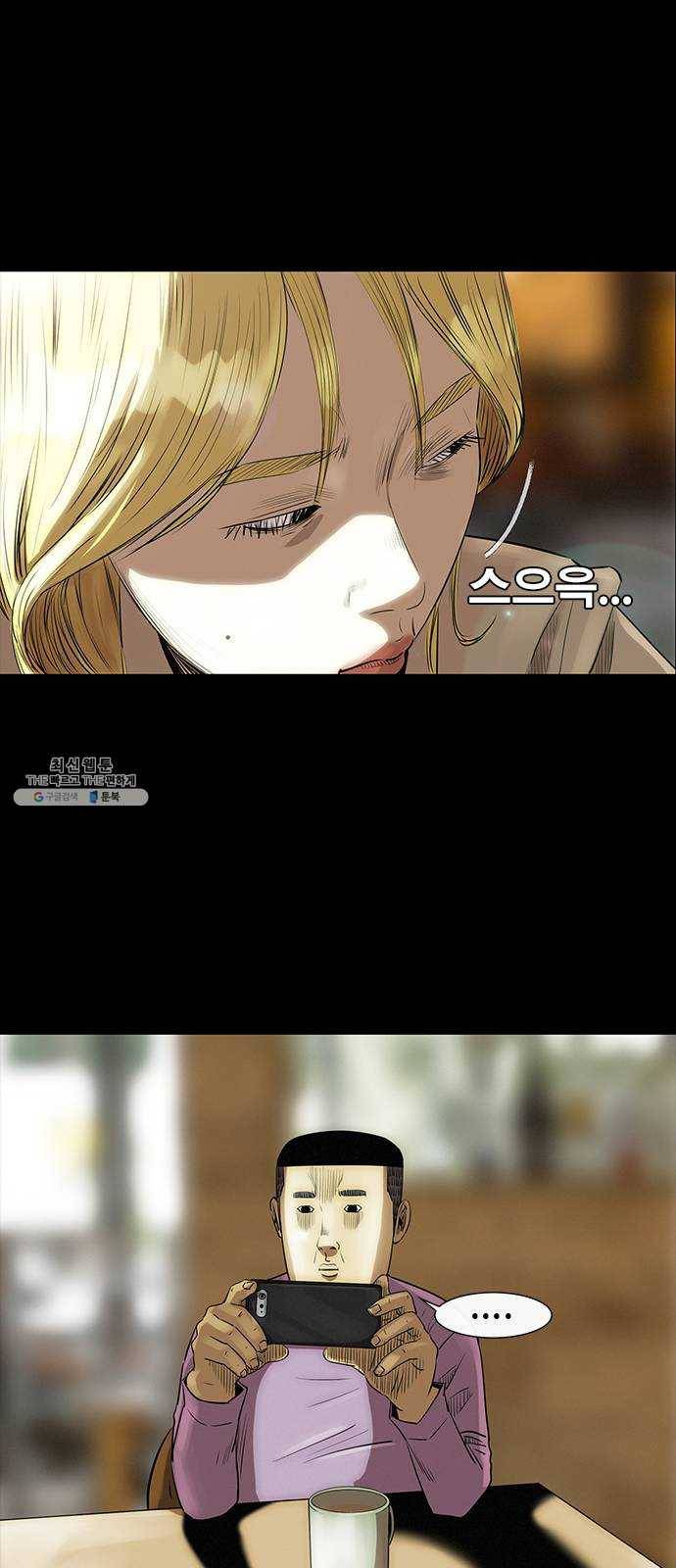 나는 어디에나 있다 8화 14