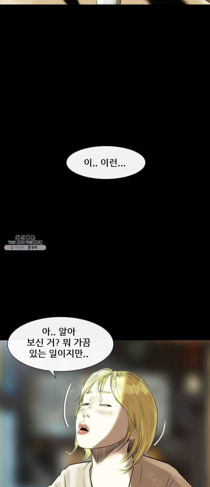 나는 어디에나 있다 8화 15