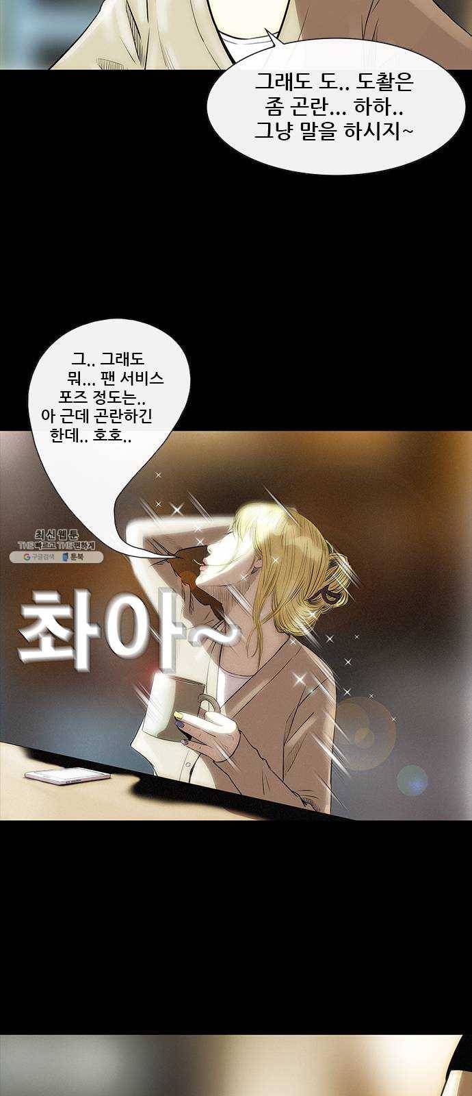나는 어디에나 있다 8화 16