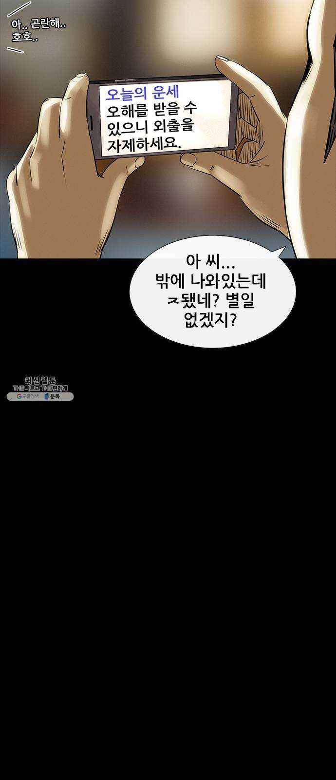 나는 어디에나 있다 8화 17