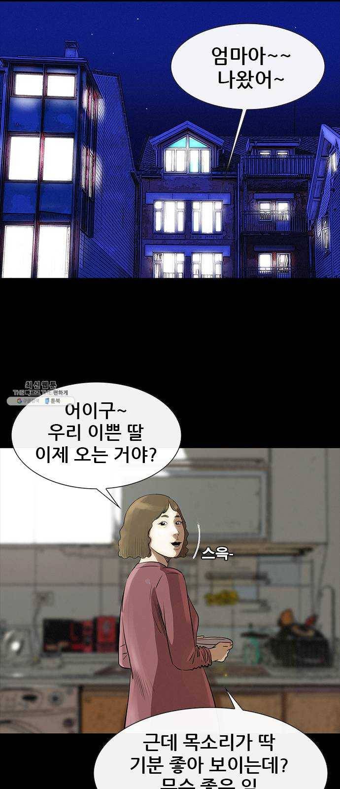 나는 어디에나 있다 8화 18