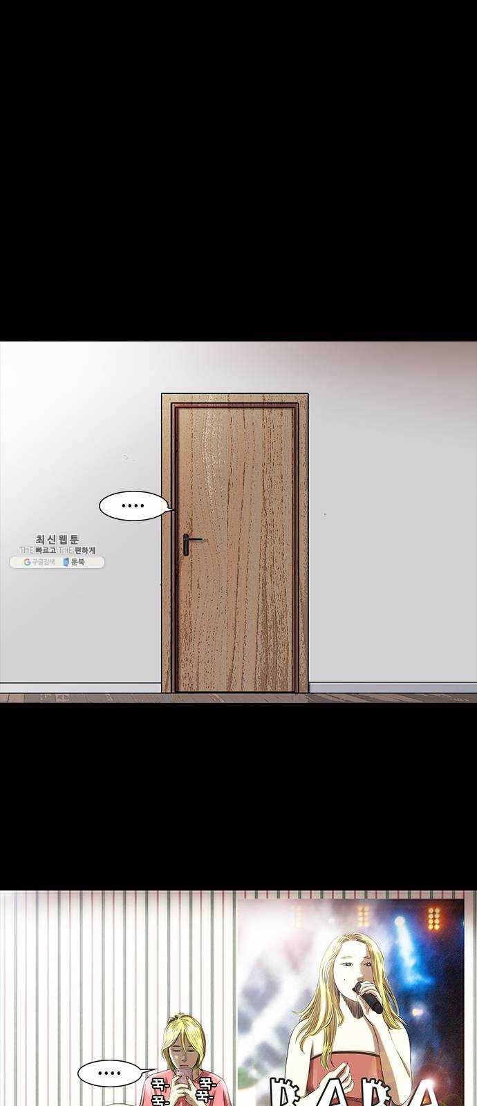 나는 어디에나 있다 8화 23