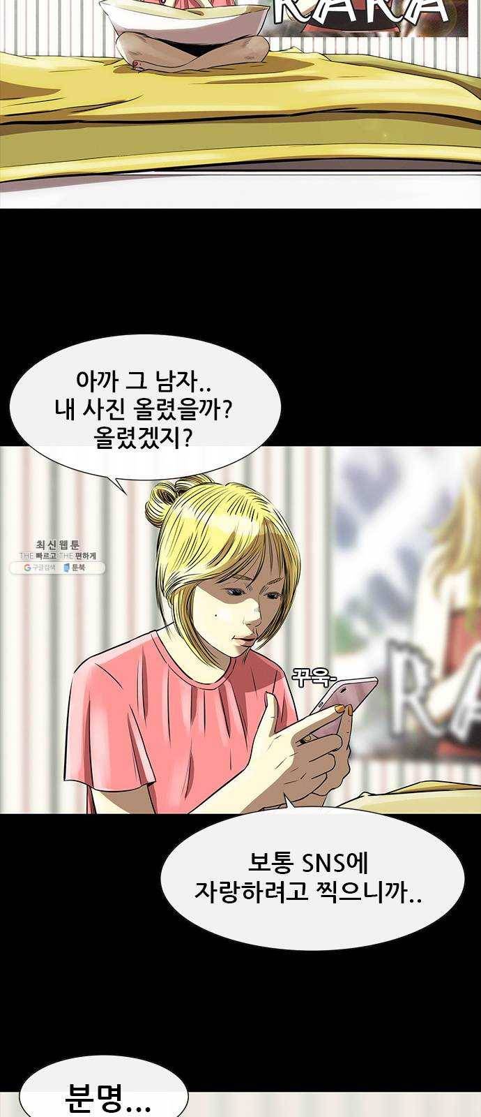 나는 어디에나 있다 8화 24